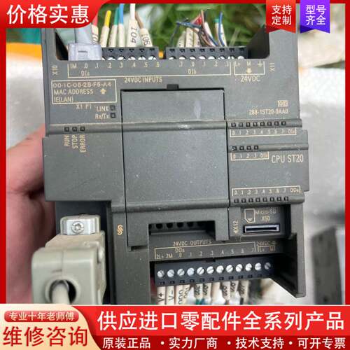议价S7-200 SMART CPU ST20
