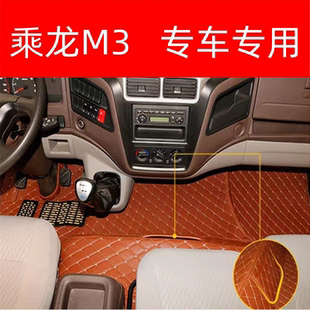 新款老款柳汽乘龙H5大包围脚垫乘龙h7皮革全包围脚垫乘龙M3脚垫