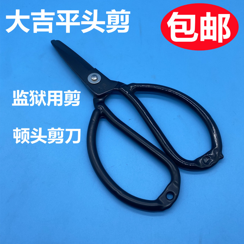 頓頭監獄剪刀鋒利耐磨