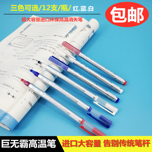 巨无霸高温消失笔自动服装专用布料皮革气退点位热消褪色记号笔