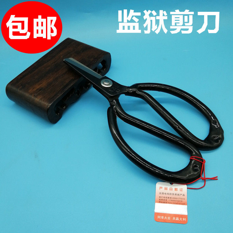 大吉工业剪刀监狱剪刀平头服装剪裁缝剪安全剪刀 圆头带孔大剪刀