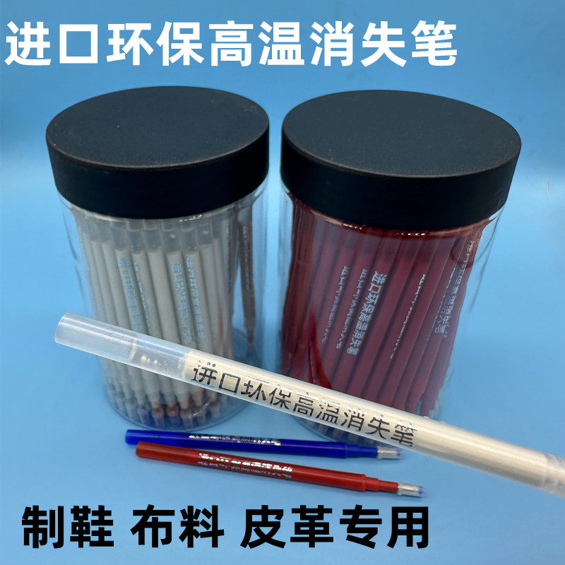进口环保高温消失笔芯一桶100支
