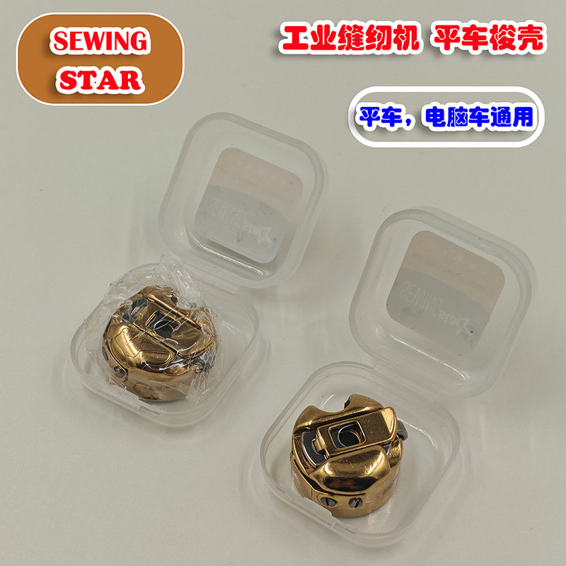 防热梭壳镀钛金梭芯套带弹片