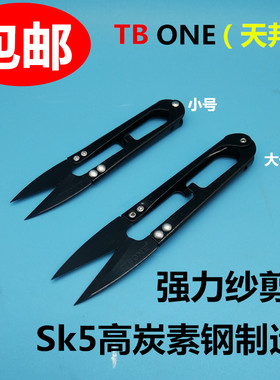 天邦小号小剪刀剪线头锋利弹簧U纱剪十字绣大号剪刀黑色不锈碳钢