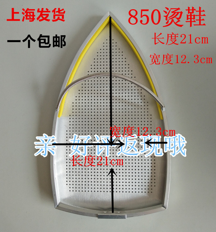 正品吊牌蒸汽电熨斗底套 防亮光防焦熨斗鞋套 烫靴 极光罩 熨斗靴