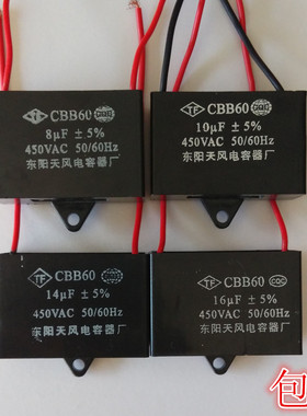 缝纫机配件 平车 拷边机电机马达电容8 10 14 16UF电容三相改两相