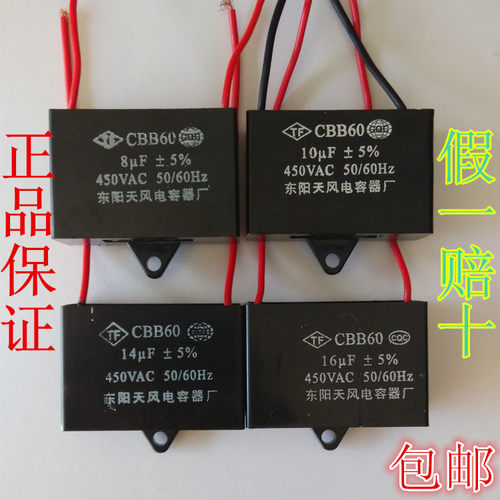 缝纫机配件 平车 拷边机电机马达电容8 10 14 16UF电容三相改两相