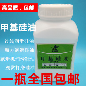 蜜蜂牌硅油 缝纫线油 201甲基硅油过线硅油防断线油 PP润滑油包邮