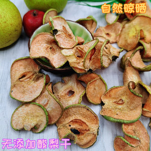 蓟县酸梨干片天津特产安梨干果脯泡水500g无添加农家天然晾晒酸甜
