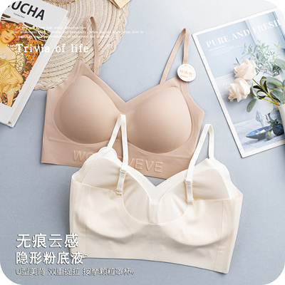 云感透气U型露背文胸收副乳美背