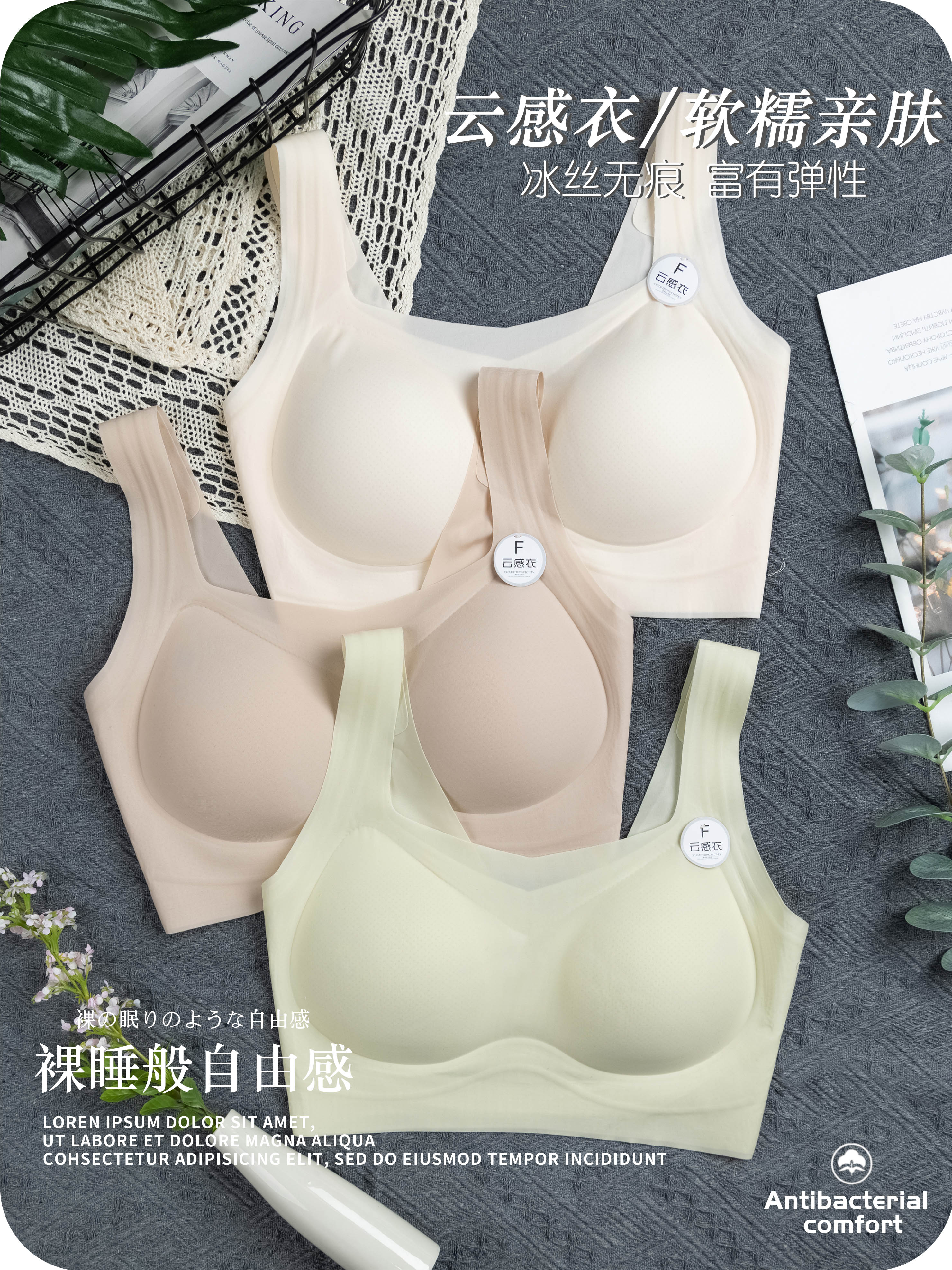 无钢圈乳胶透气夏薄轻薄无痕美背