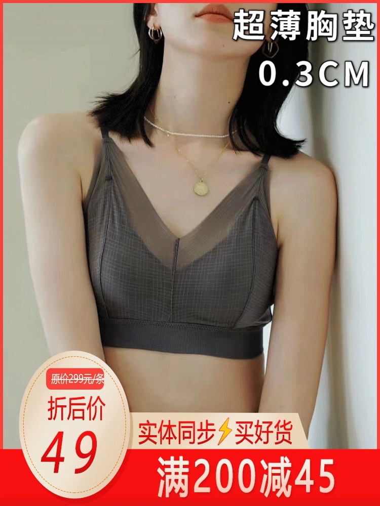 无感文胸薄款大胸显小桑蚕丝美背无钢圈透气背心式夏无痕冰丝胸罩-封面