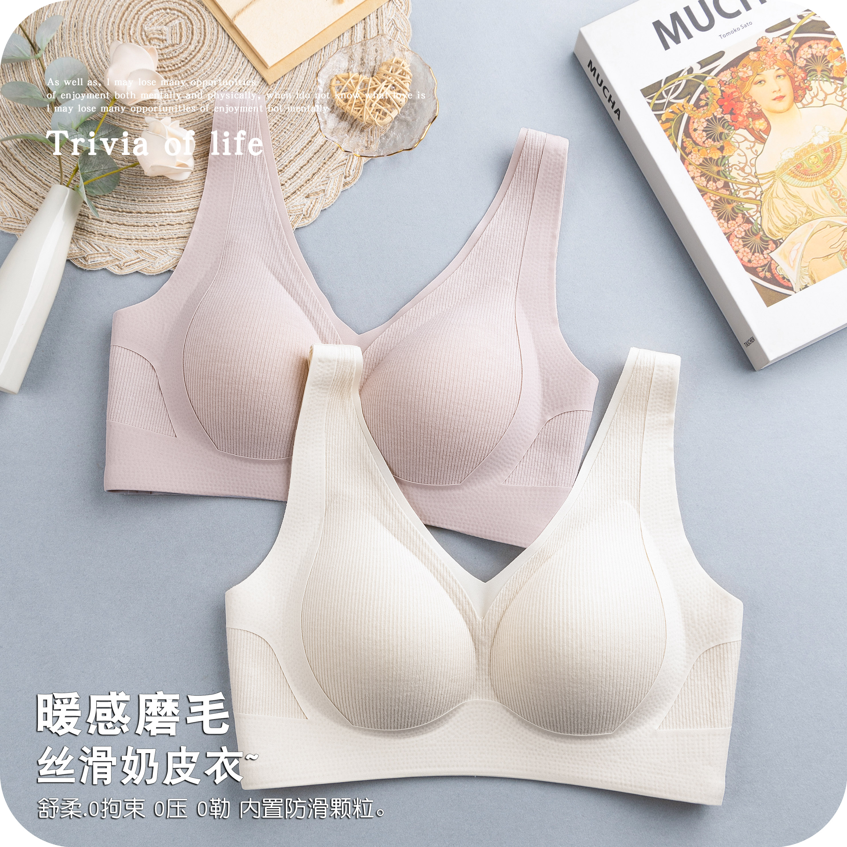 内衣女无钢圈一体式软支撑文胸罩