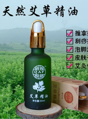 提炼按摩刮痧配合艾叶