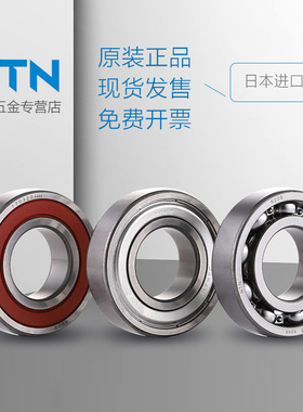 进口日本 NTN 6013ZZ LLU LLB C3尺寸65*100*18深沟球电机轴承