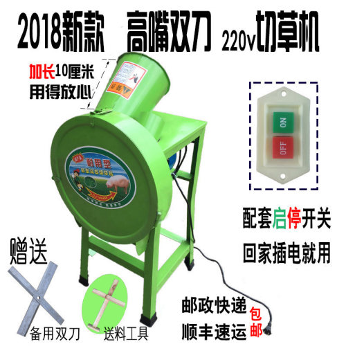 切草机碎草机养殖家用玉米秸秆