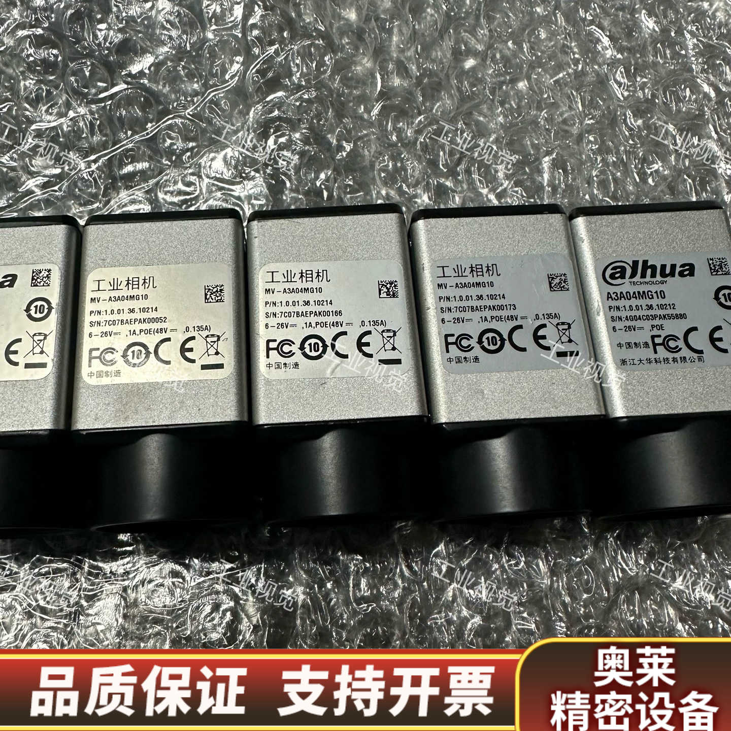 大华相机，A3A04MG10，大华1000万像素黑白相机.询价