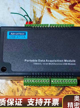 ADVANTECHUSB 一4711A.询价