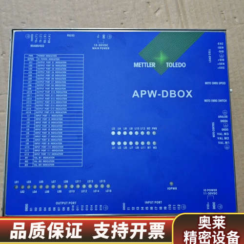 梅特勒托利多控制器APW-DBOX.询价