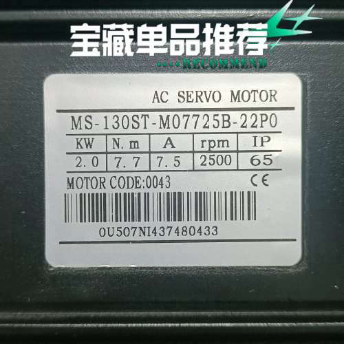 信捷 伺服电机 MS-130ST-M07725B-22P0.询价