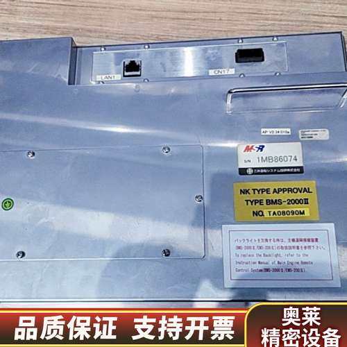 MITSUI MSR BMS-2000II机舱触摸屏.询价