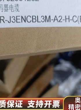 编码器电缆，MR-J3ENCBL3M-A2-H-C（ES.询价