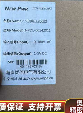 南京优倍隔离器，型号NPDL-00142011，交流电压变送.询价