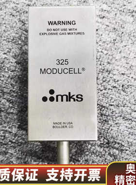 MKS 325 MODUCELL, 10个，.询价