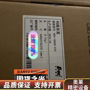 075 180US 华中伺服.询价 华中数控HSV 余料