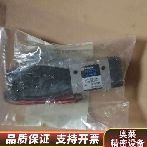 KURODA黑田精工电磁阀RCS245，，带。功.询价