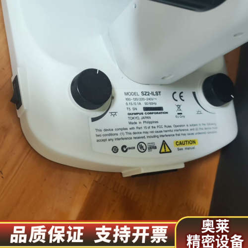 出奥林巴斯体式显微镜sz61底座光源,奥林巴斯sz底座,.询价