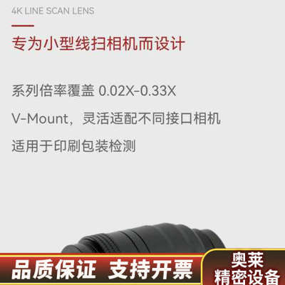 CHIOPT/长步道 LS2801A 28mm 4K7μ工业.询价