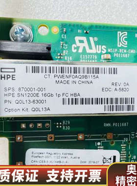 HPE SN1200E 870001-001 LPE3100.询价