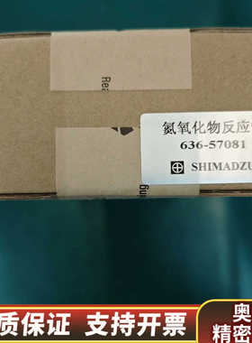 岛津氮氧化物反应管636-57081，，直接，.询价