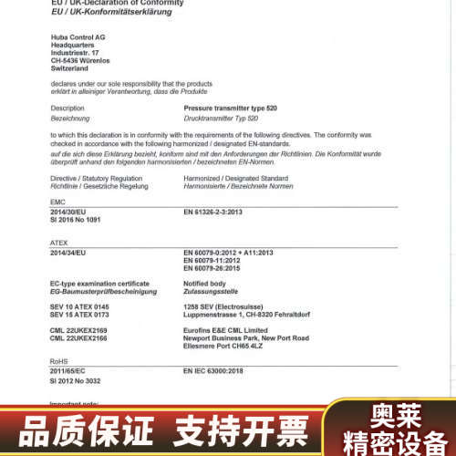 Huba Control压力变送器520.9K1S0A120.询价