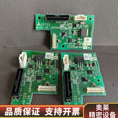 HR722/HR722AE68系统主机小板，电路板，.询价