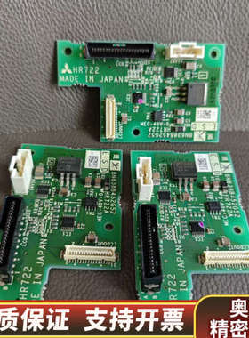 HR722/HR722AE68系统主机小板，电路板，.询价