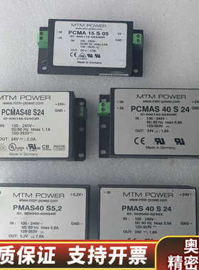 MTM POWER  PMAS40 S24(900040-0.询价