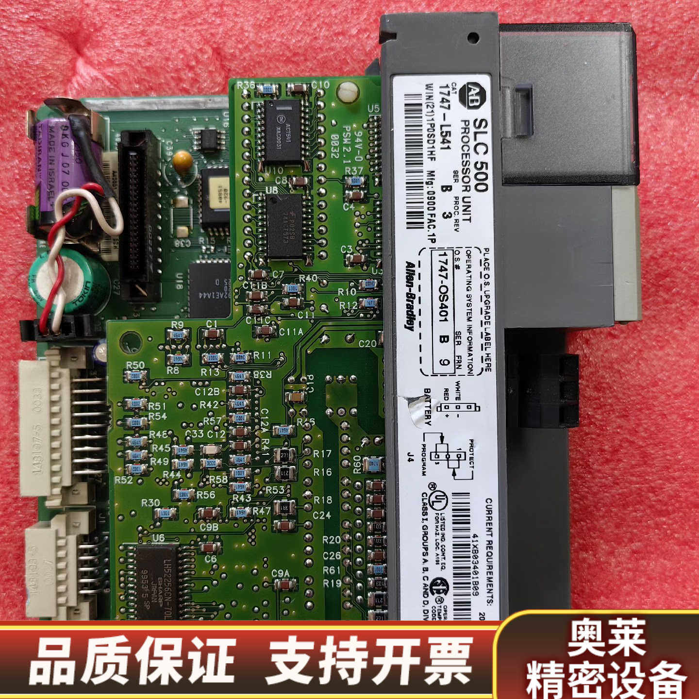 AB1747- L541/B.询价