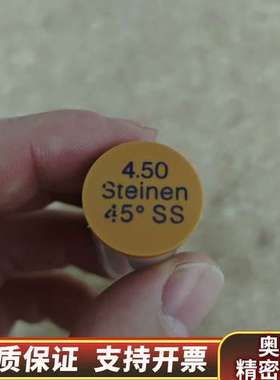 Steinen焚烧炉用点火油嘴，.询价