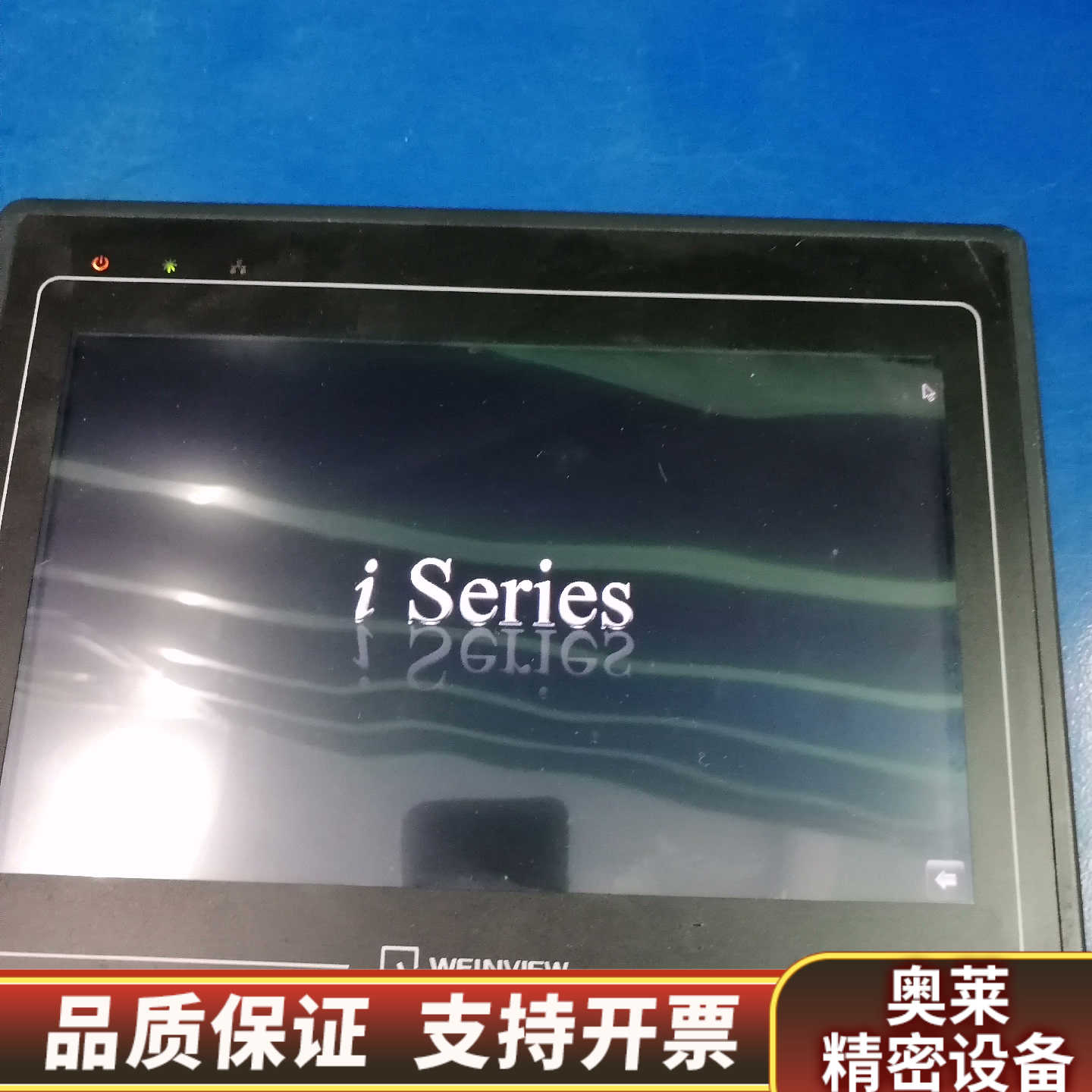 威纶通触摸屏MT8100i V2WN ，，成.询价