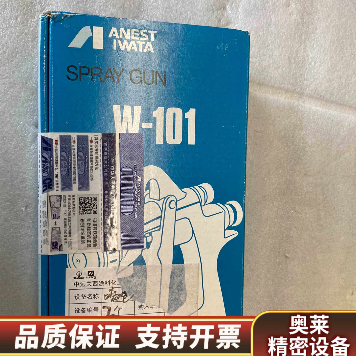 岩田w101手动喷W-101-132g.ac.询价