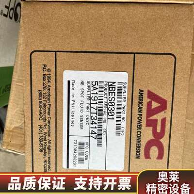 APC NetBotz 点测漏液传感器 NBES0301.询价