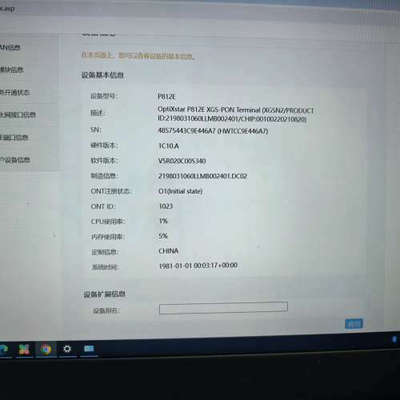 万兆光猫 OptiXstar P812E 带电源，10G.询价