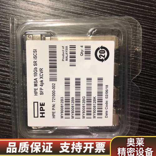 Hpe C8R25B 721000-002 MSA2050.询价