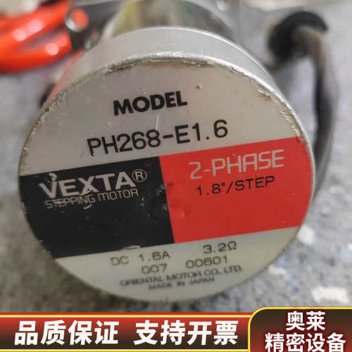 VEXTA东方步进电机 PH268M-E1.6B  .询价