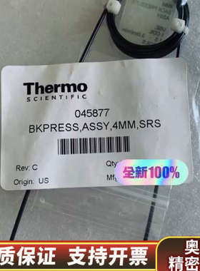 赛默飞戴安 背压管BKPRESS,4MM .询价