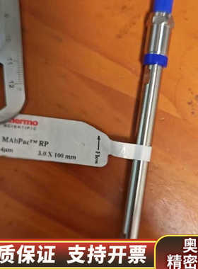 赛默飞 088644  MAbPac? RP苯基色谱柱 10.询价
