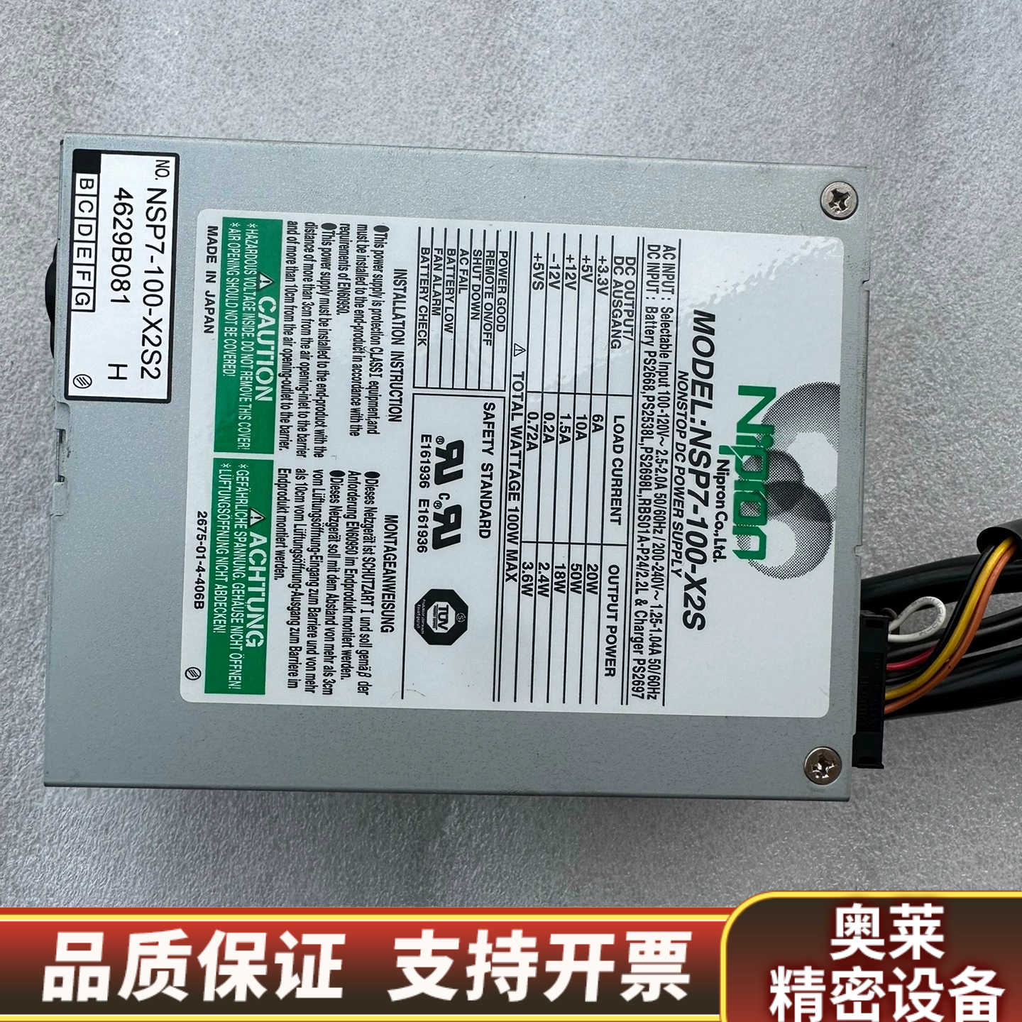 Nipron NSP7-100-X2S工控机电源50个.询价