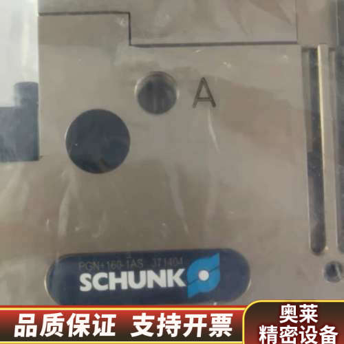 SCHUNK雄克 PGN-plus 160-1-AS 0.询价